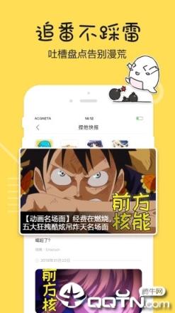 捏他app