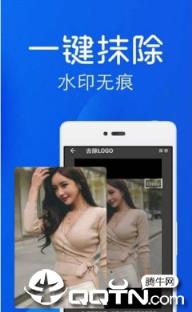 快捷去水印