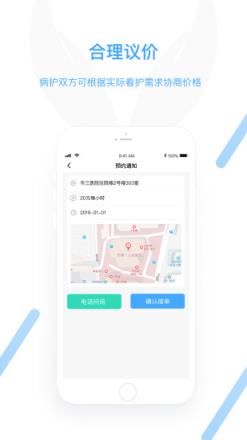 守护达app