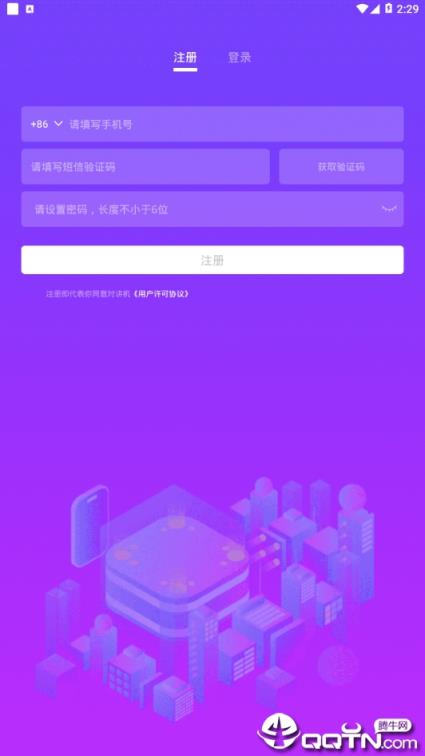对讲机
