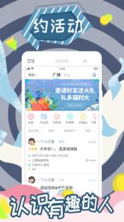 约活动app