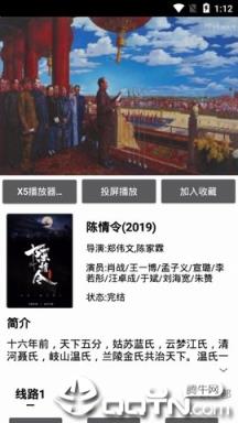 鹿影视去广告版