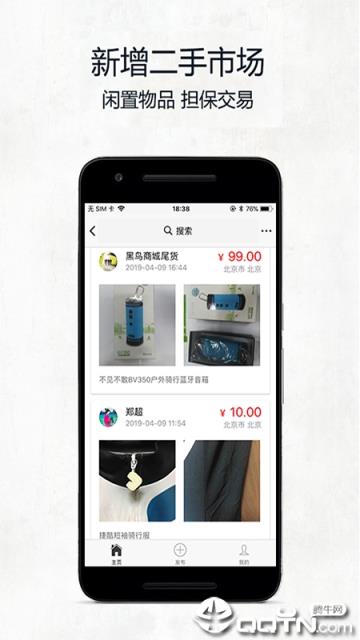 黑鸟单车app