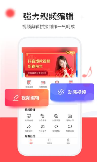 视频剪辑器软件