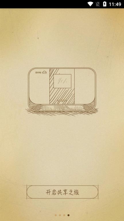 拾光坞(家庭网盘)