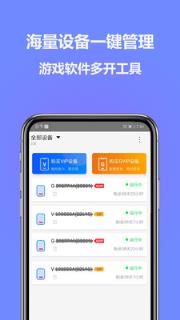 多多云手机app