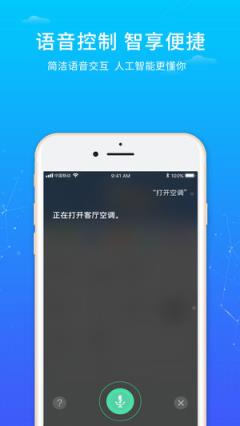 创维唯家app