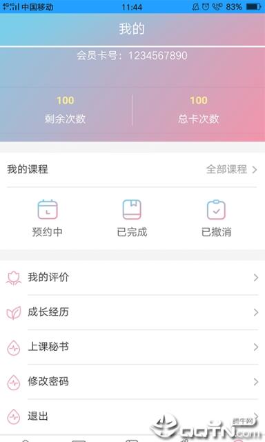 儿羽家长端
