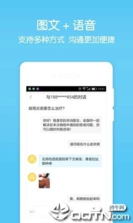百度拇指医生APP