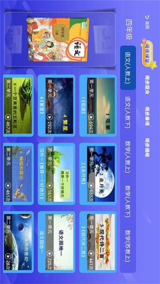 牛牛教育客户端