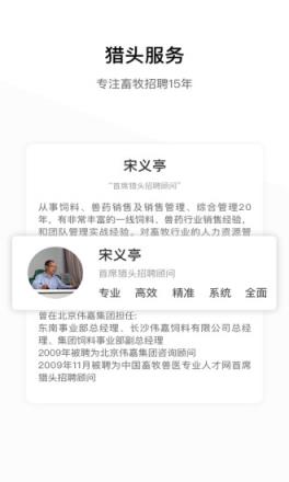 牧通人才网
