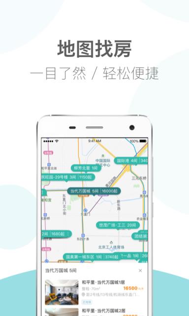 建信房管家app