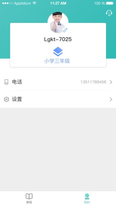 六鸽课堂app