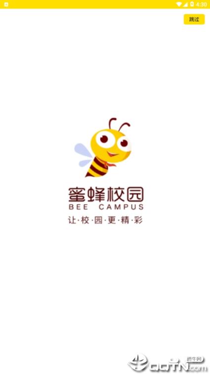 蜜蜂校园