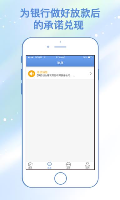 务工园app