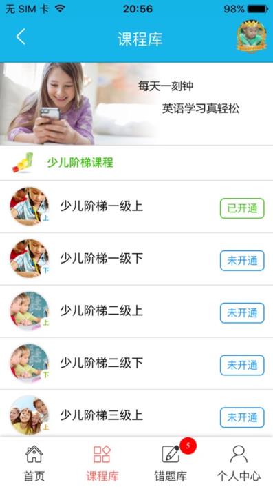 刻刻秀英语app
