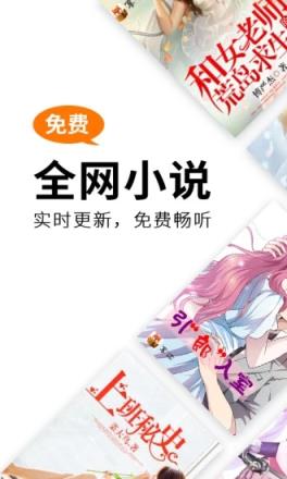 掌读免费小说阅读器