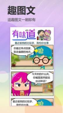 有味道小视频app
