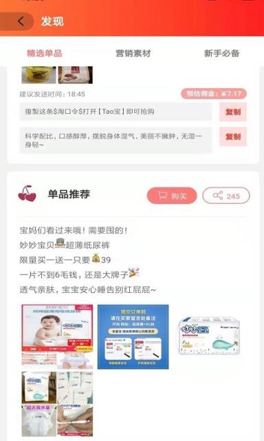 爱樱桃app
