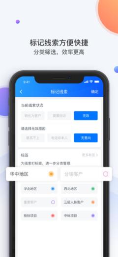 飞鱼CRM app
