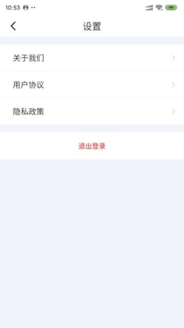 闪行出行app
