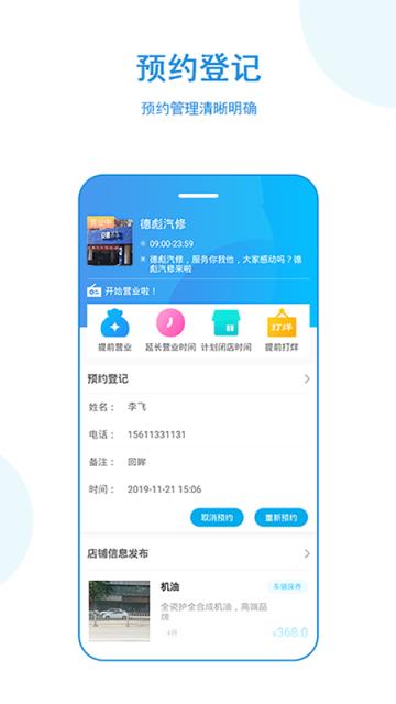 正图云店app