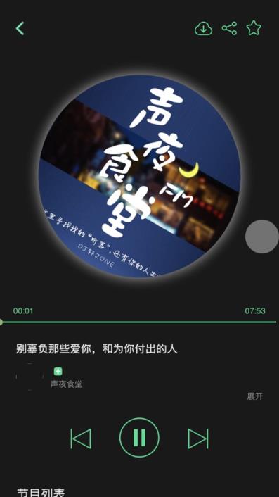 沐耳FM LITE app
