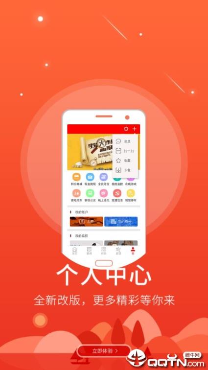 东光力量app
