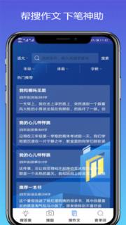 2021寒假作业答案app
