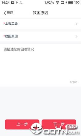 惠工益app
