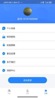 学状元(智能书桌)