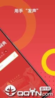 国家通用手语词典app