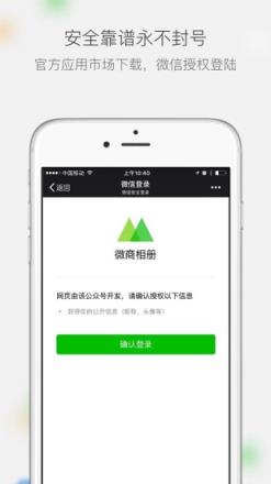 微商相册app