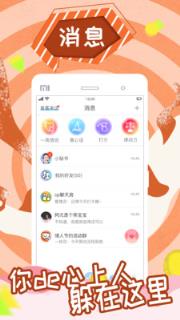 约活动app