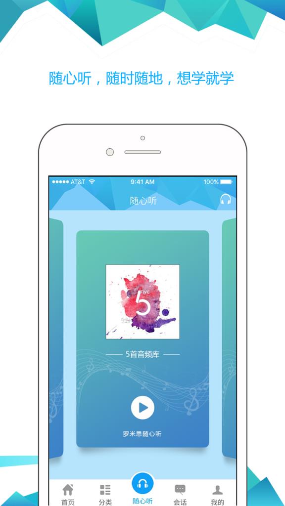 罗米思商学院app