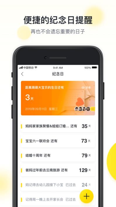 广西爱家APP
