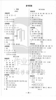 暑假作业搜题帮