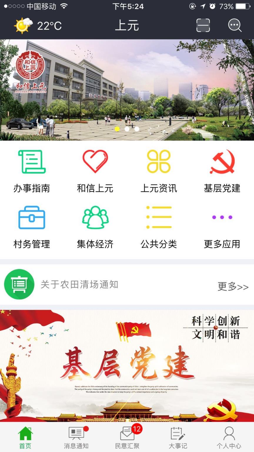 一门通app