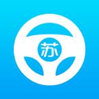 苏驾学车app