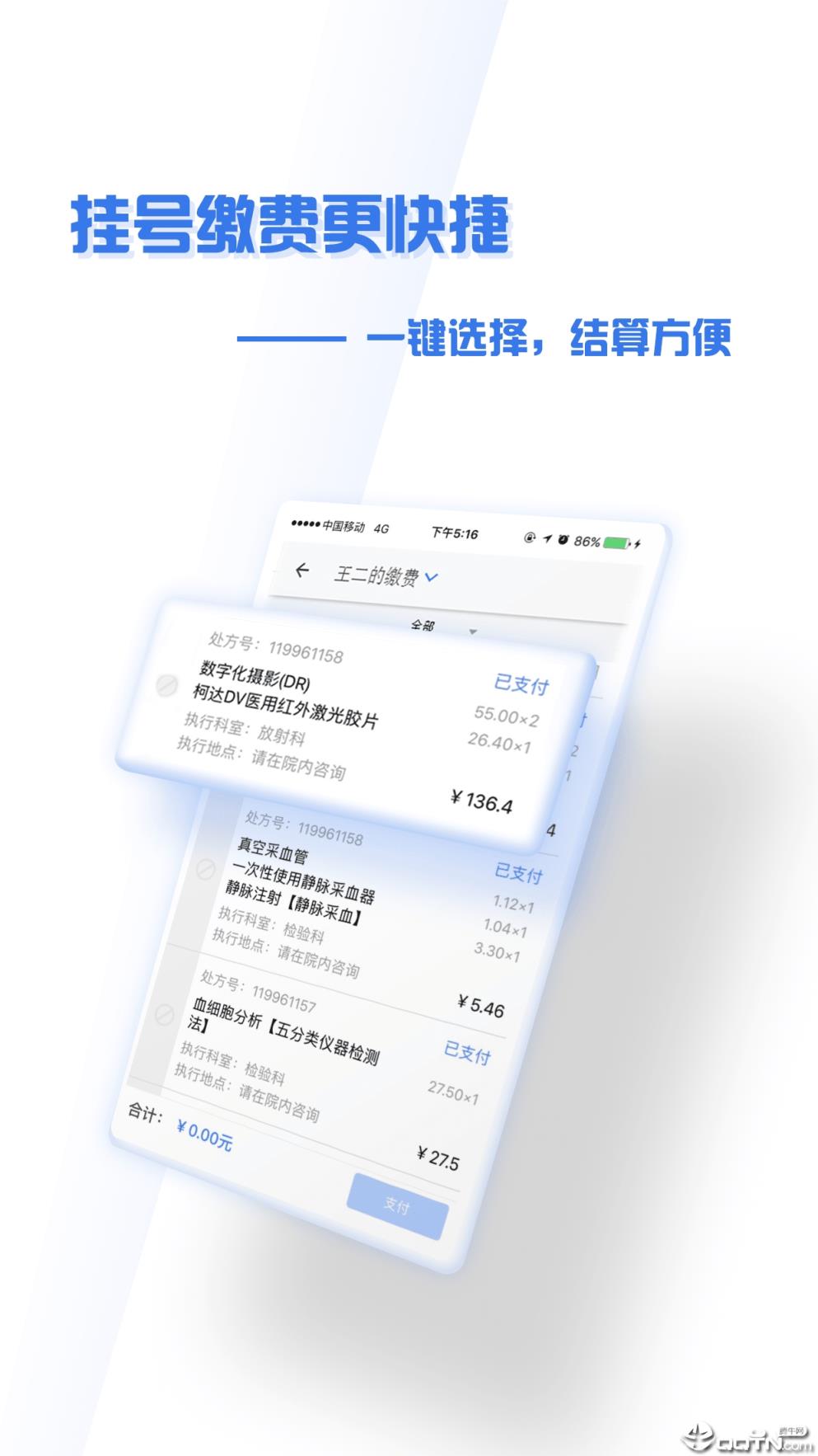 掌上盛京大连医院app