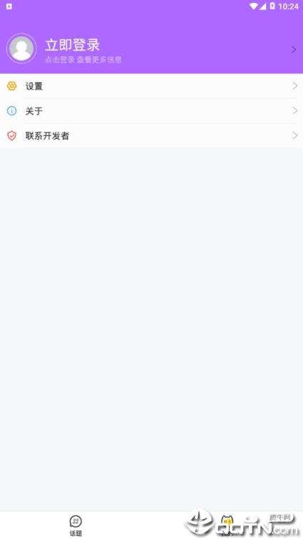 泰剧迷app