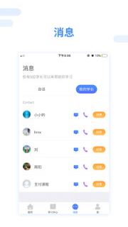 跨考考研app
