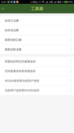 战迹地图手机版