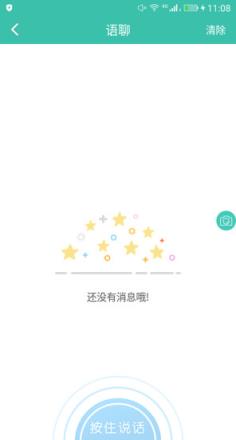 小安星app