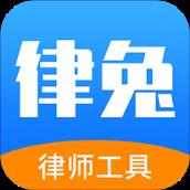 律兔app