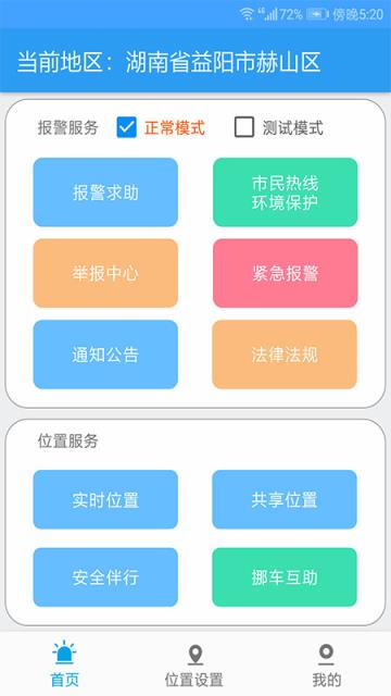 服众