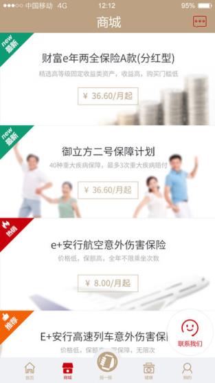 工银安盛app下载