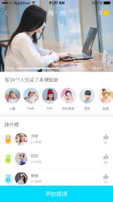 扶贫普通话app
