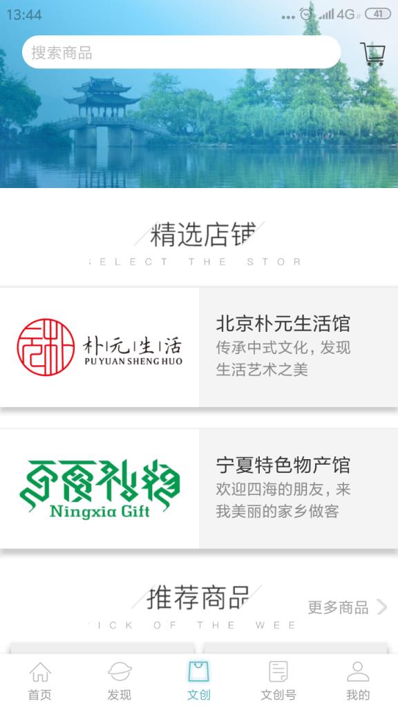 人民日报文创app