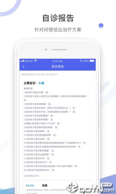 海豚儿科